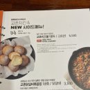 교촌치킨 (수안점) 네이버블로그