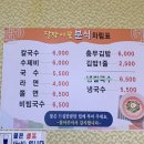 양산 통도사 웨이팅 맛집 - 달맞이 꽃분식