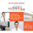 연세화사외과의원 이미지