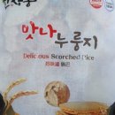 엄마손누룽지 이미지