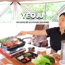 토비하우스 | 여주이천맛집 캠핑 감성 토비하우스 항아리바베큐