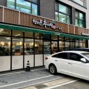 UR(화성시)-대(집)3-3[상리3길]-상-6 | 동탄추어탕 든든하게 기운 충전하는 창터골추어탕