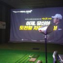 만년 스크린 골프장 이미지