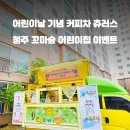 숲어린이집 이미지