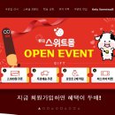 스위트몰