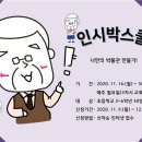 인천시립박물관 이미지