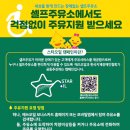 우리셀프주유소 이미지