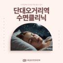 드림성모이비인후과의원 네이버블로그