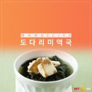 (주)바다레시피 이미지