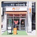부산 홍당무 어린이서점 방문상담 추천