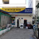 수빈카경정비 이미지