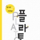 생각더하기교육연구소