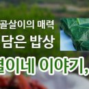 풋풋하게 이미지