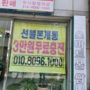 한사랑텔레콤 네이버블로그