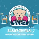 멍멍펀치 이미지