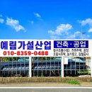 시공가설산업