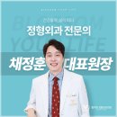 그린정형외과의원 이미지