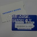 성모약국 앞 | [후기] 강남 밝은성모안과 스마트 스마일 라식 (ATOS)