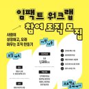 (주)임팩트인 서울일보