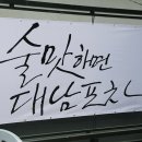 해운대횟집 이미지
