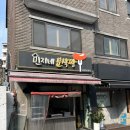 민지네분식 이미지