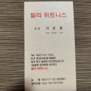 발리휘트니스 이미지