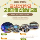 간디고등학교 네이버블로그