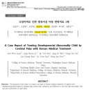 동림한의원 네이버블로그