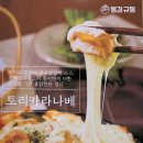 동경규동천안신불당씨지브이점 이미지