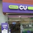 CU 운남5단지점 이미지