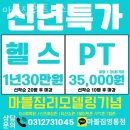 마블짐휘트니스 | 영통동헬스장 마블짐휘트니스 안내