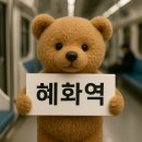 마로니에공원 화장실 이미지