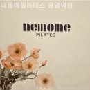 내몸에필라테스 - 동구 제봉로 66 | 내몸에필라테스