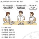 [탉형의 한국사 중급해설] - 제 32 회 한국사능력검정시험 중급 해설 (11번 ~ 20번)
