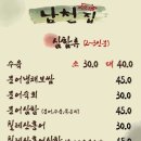 남천집 네이버블로그
