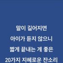 아이에게삶의지혜를 - 서구 청라라임로 71 | 아이에게삶의지혜를