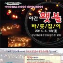 야간)사물놀이 이미지