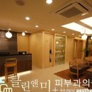 클린앤미의원 이미지