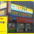 강성약국 이미지