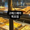 주가네서서갈비수유점 | 목포 평광맛집 고메스퀘어 아이랑 부모님 모시고 간 후기(아기의자, 놀이방, 수유실 등 )