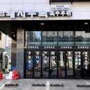 산내대장군집