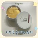 홈케어 주름·미백 관리 | 클라우드팜 인텐스 화이트닝 패치 사용후기