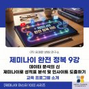(주)유티플러스인터랙티브 | [제미나이 완전 정복 9강] 데이터 분석의 신: 제미나이로 성적표 분석 및 인사이트 도출하기