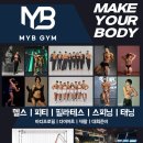 MYB GYM 네이버블로그