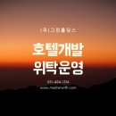 그린아웃소싱(주)