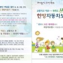만수제일한의원 네이버블로그