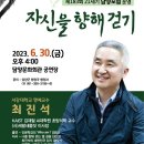 담양인문학 포럼 이미지