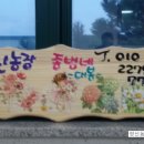 영신농장 이미지