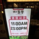 엠에이치타워 | 다산 고기집 차돌풍 다산역점 솔직 후기｜한우곱창차돌세트, 차돌한판꽃살세트, 김치말이국수까지