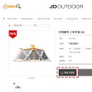 아웃도어몰 네이버블로그